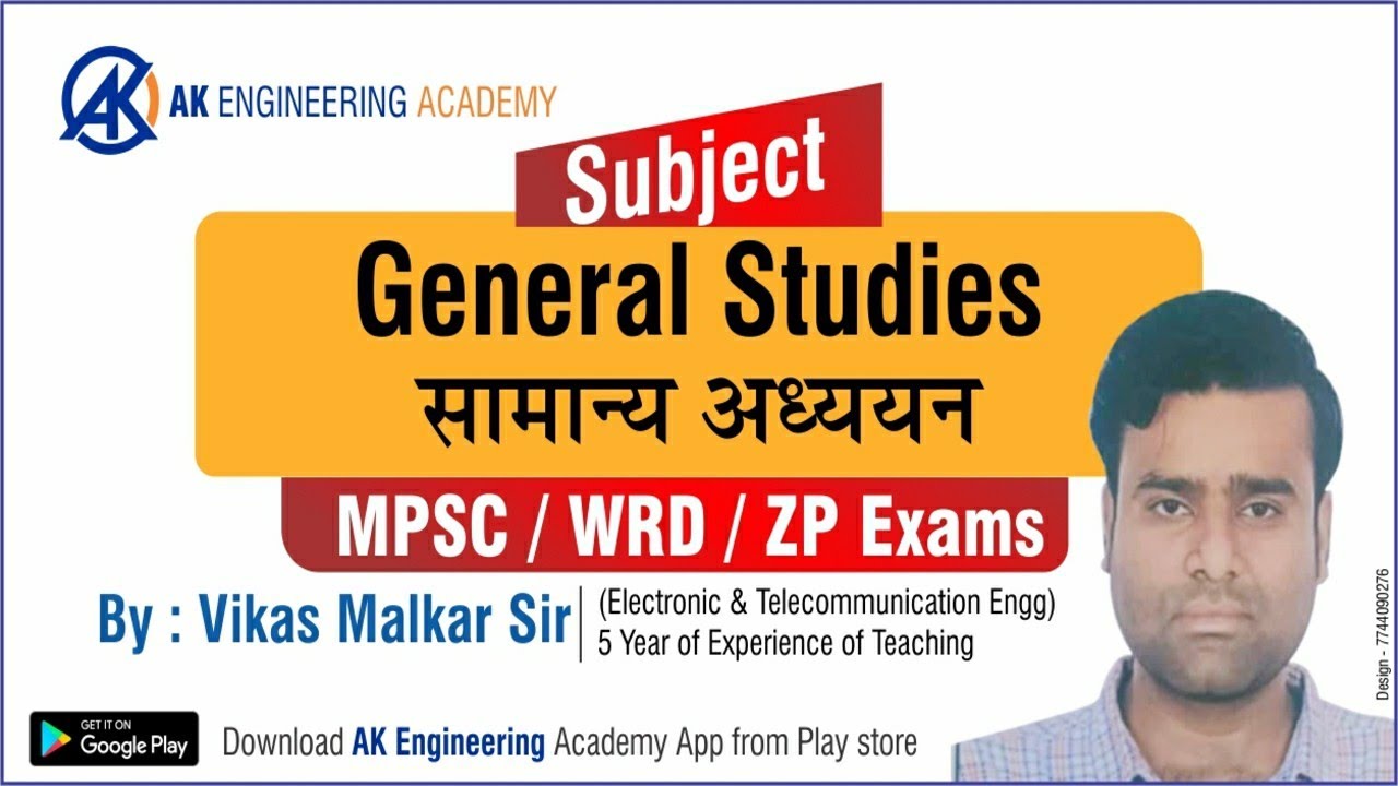 Indian Economy Part-1 | General Studies | MPSC Civil Prelims | WRD | PWD | MHADA
