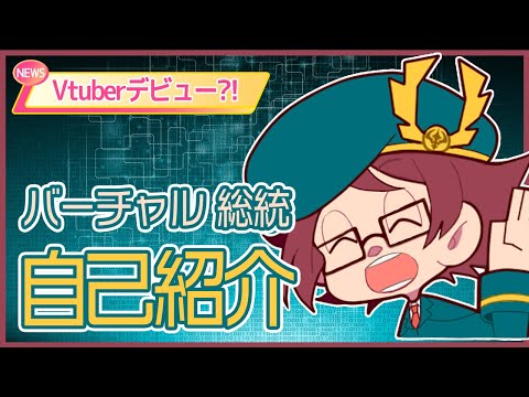 【自己紹介】初めまして。ゲーム実況歴7年の新人Vtuberです