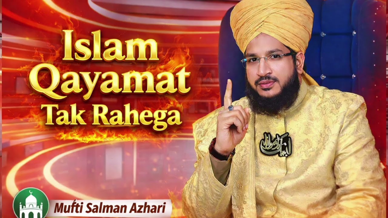 इस्लाम क़यामत तक रहेगा! मुफ़्ती सलमान अज़हरी का बयान.,......