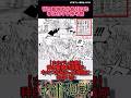秤と裏梅戦が長引いた理由に対する読者の反応集　#呪術廻戦 #jujutsukaisen #反応集 #shorts