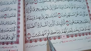 سوره البقره (الربع الأول)❤️ راحه نفسيه بصوت امل ياسر #قران كريم #امل