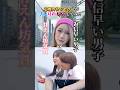 【きんりの】金吾君がズボン触りがちなのは緊張してる証拠です🥰心理カウンセラーがきんりの考察してみた✏️#今日好き #夏休み編2025 #きんりの