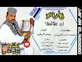 جعفر السقيد عابره ٣٦