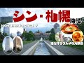 【逆襲】まさか北海道最強の都市札幌がここまで進化しているとは！！～札幌は永遠に成長し続ける～