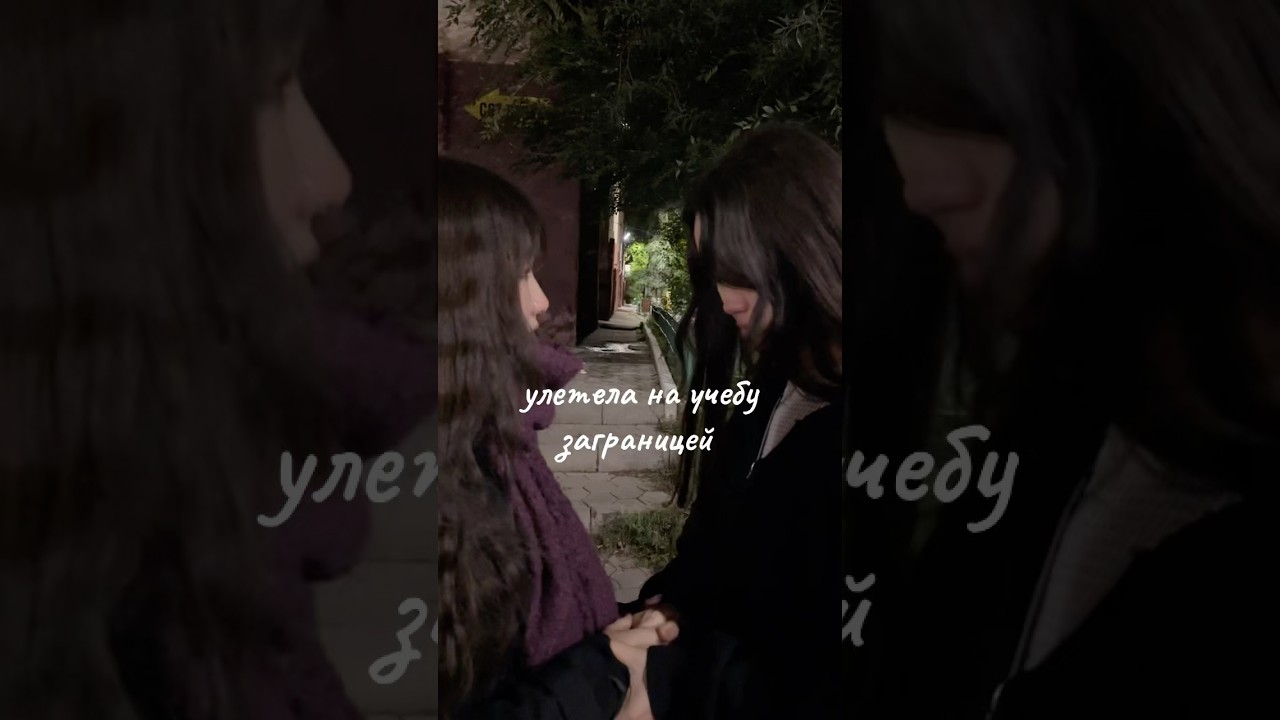 *события были в начале сентября* 