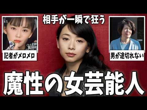 【芸能】旦那に絶対会わせたくない、魔性な女芸能人【ガルちゃんまとめ】