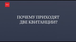 «Звоните, разберёмся»: прямые платежки «Звоните, разберёмся»: прямые платежки