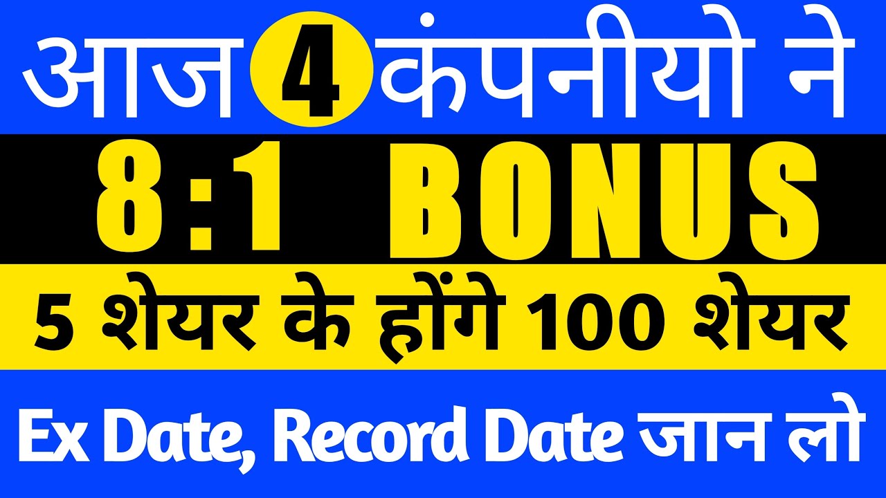 4-companies-announced-bonus-dividend-splits-upcoming-dividend-bonus