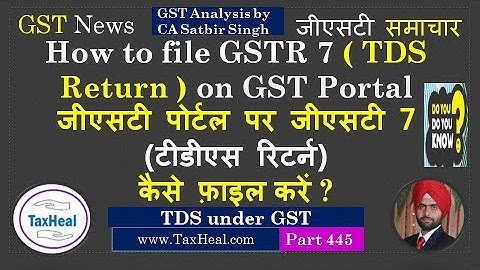 How to file GSTR 7 ( TDS return under GST ) on GST Portal : in Hindi जीएसटी 7 कैसे फ़ाइल करें