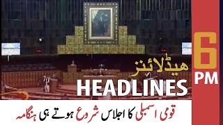 ARY News Headlines | 6 PM | 16 June 2021