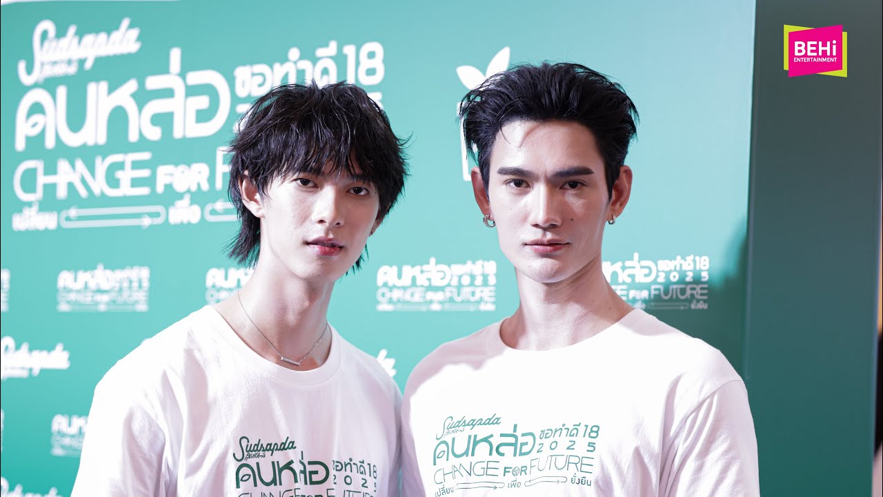 “พูห์-พาเวล” ถ้าสลับร่างกัน อยากทำอะไร? พร้อมอัพเดทผลงาน ให้สามคำกับ PIT BABE 2 สุดกว่าเดิมแน่นอน!