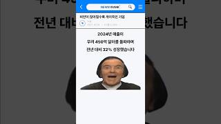 비만인구가 많아질수록 떡상하는 기업 #주식 #종목분석 #일라이릴리