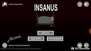 Как пройти игру insanus на изи screenshot 5