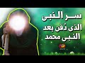 ســر النبي دانيال الذي دُفـ ـن بعد النبي محمد ﷺ .. من هو وأين كان وماذا حدث له؟