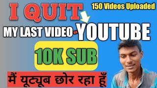 i Quit Youtube | Mere Se Nahi Hoga | Smallyoutuber