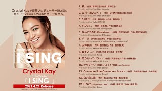 Crystal Kayカバーアルバム『I SING』全曲ダイジェスト映像