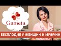 Что такое Бесплодие. Причины и лечение бесплодия у женщин и мужчин. Репродуктивные технологии