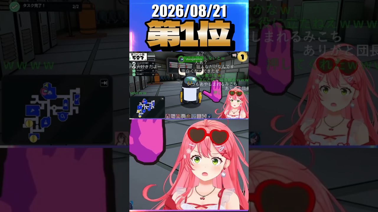 8/21 草コメント数ランキング第1位 #さくらみこ 1時間38分ごろ