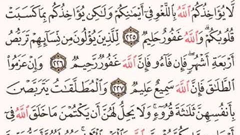 القرآن الكريم - ماهر المعيقلي - سورة البقرة - صفحة 36