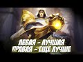 Я ЭТОТ ПОДБОР В КИНО ВОДИЛ! \ Mobile Legends