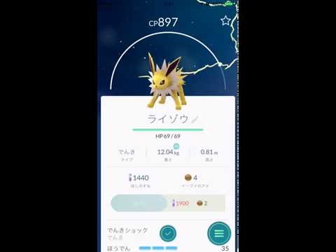 PokemonGO イーブイの進化先をサンダースに指定する方法を試す