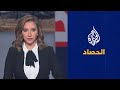 الحصاد - إسرائيل تعترف بفشلها في اعتراض الصاروخ السوري وإيران تقول إن تل أبيب تدفع ثمن أفعالها