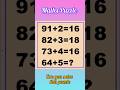 💥Maths Puzzle | Maths tricks | Maths riddles #maths#ytshorts#puzzle#mathstricks#puzzle #trending