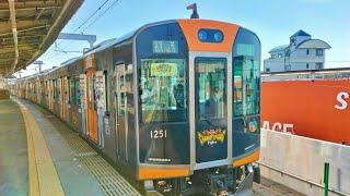 阪神電車 1000系 1201編成（タイガース日本一記念ラッピング電車）:回送