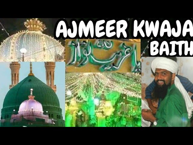Ajmeer Kwaja Sulthanul Hindh Baith New Latest Singer Abdunasar Vavad Usthadh Mob Youtube Ajmeer Kwaja Sulthanul Hindh Baith New Latest Singer Abdunasar Vavad Usthadh Mob Youtube