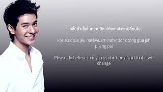 Promise Kasalong (สัญญากาสะลอง) - Ice Saranyu (ไอซ์ ศรัณยู) Lyrics (Thai, Romanized, English)