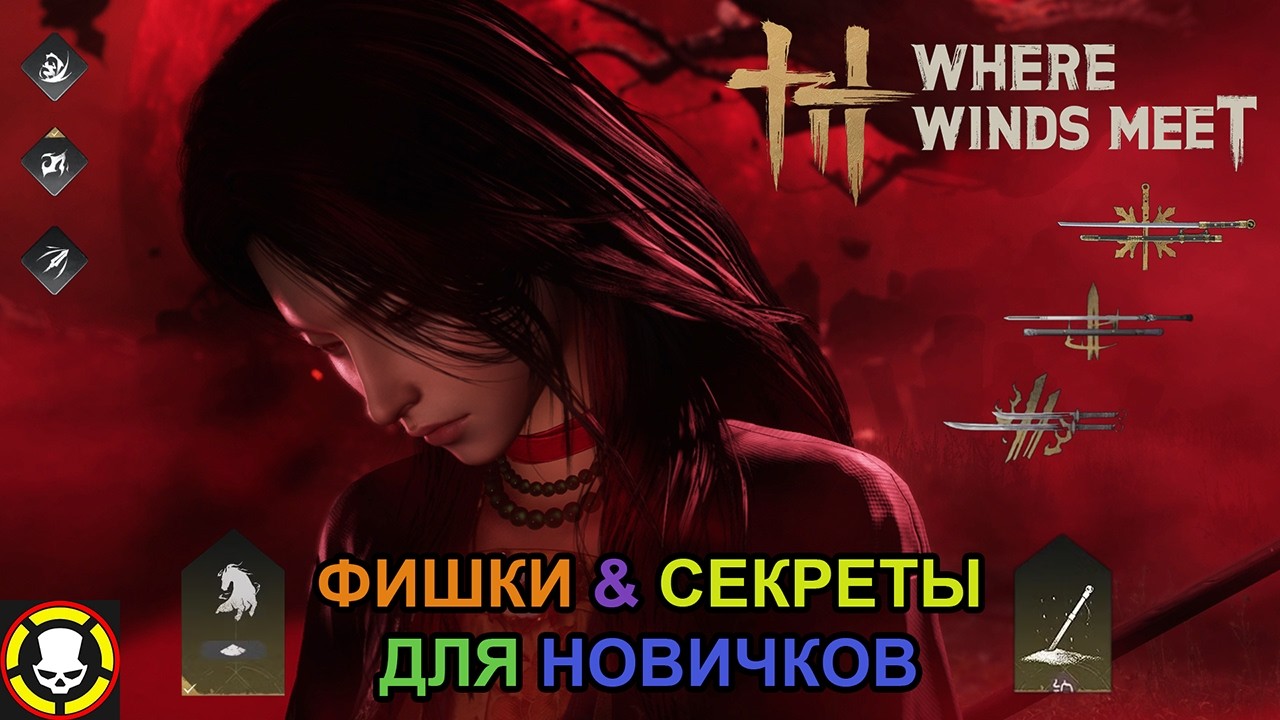 where-winds-meet-youtube