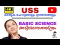 Uss basic science model questions and answers  uss selected questions  visak m