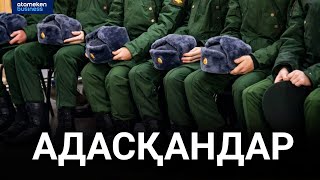 Жұмыс іздеп барғандарды соғысқа тартып жатыр / Анығын айтсақ 14.04.2023