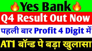 Q4 RESULT OUT NOW 🔴 YES BANK LATEST NEWS 🔴 YES BANK SHARE NEWS TODAY