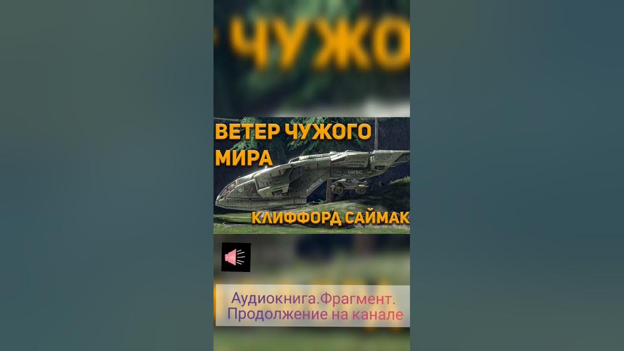 Песня не сломает ветер чужой. Песня не сломает ветер чужой. Блатнячок под чифирок братский грев. Serebro сломана. Песня не сломает ветер чужой.