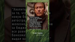 Хвалить политиков за больницы — всё равно что благодарить банкомат