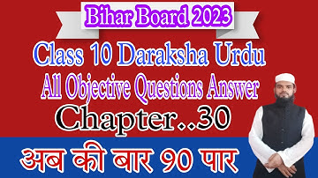 Class 10 Urdu Daraksha Chapter 30All Objective Questions Answer.By Md Waseem Akhtar