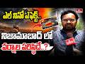 ఎల్ నినో ఎఫెక్ట్..నిజామాబాద్ లో వర్షాల పరిస్థిదే..? | El Nino effect In Nizamabad | hmv