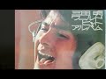 三田 明  ある愛の詩  アルバム「三田明ワールド▪ヒット▪アルバム」より 1971.9     