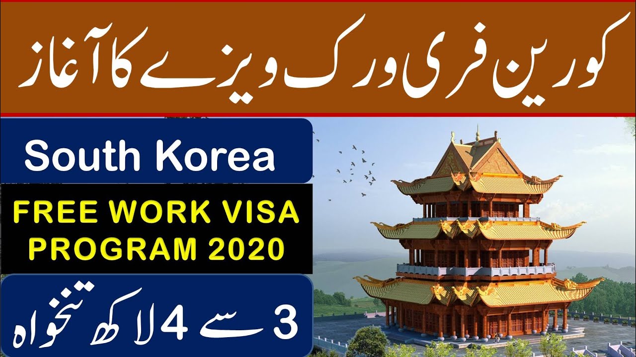 korea visit visa fee from pakistan