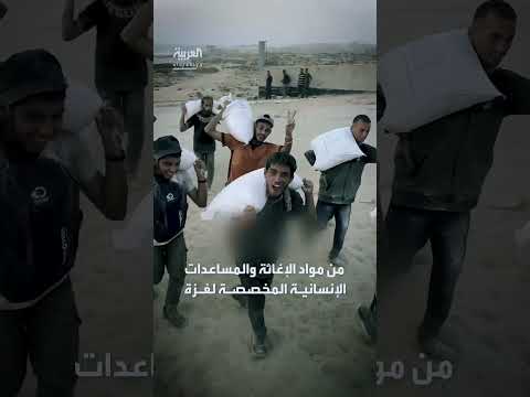 تدمير مساعدات لغزة بينما يعاني الفلسطينيون من الجوع