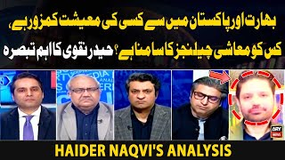 India aur Pakistan main say Kis Ki Economy Kamzoor Hai? Kis Ko Economic challenges ka Samna Hai ?