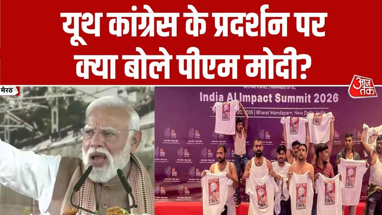 PM Modi Meerut Namo Bharat Speech: Youth Congress के प्रदर्शन पर क्या बोले पीएम मोदी? | AI Summit