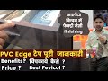 Edge Banding Tape for modular kitchen l फैक्ट्री जैसी फिनिश कारपेंटर किचन में।  Price ,Glue जानकारी