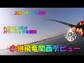 クロダイ落とし込み関西2020　NO.９　Japan black sea bream fishing