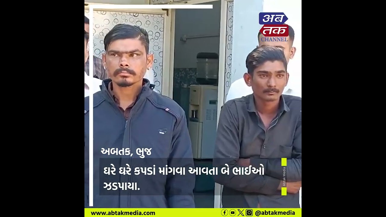 ભુજ: પશ્ચિમ કચ્છ LCB દ્વારા 12 ઘરફોડ ચોરીનો ભેદ ઉકેલાયો, રૂ. 4 લાખથી વધુના મુદ્દામાલ સાથે ઝડપાયા