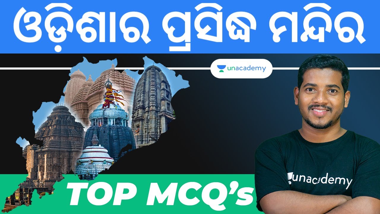 Odisha GK MCQs | Famous Temples in Odisha