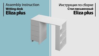 Инструкция По Сборке. Стол Письменный Eliza Plus