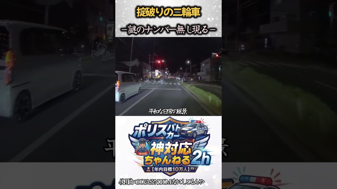【bike】色盲なの？赤信号を迷わず突っ切るナンバー無しバイクが危険すぎる件 #ドラレコ #交通トラブル #信号無視