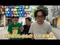 【コラボ】街中でなかむらしゅんの「☆」を探そう【えぐいっちtokyo（仮）】【板橋ハウス】